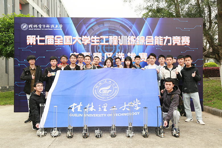 桂林理工大学学子在2021年中国大学生工程实践与创新能力大赛中取得佳绩